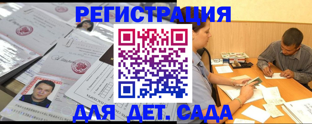 прописка гарантия в Магаданской области