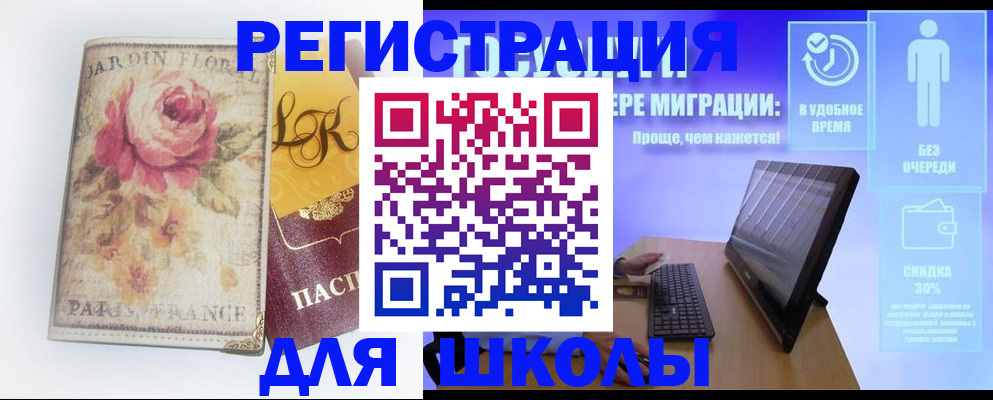 временная регистрация законно в Магаданской области