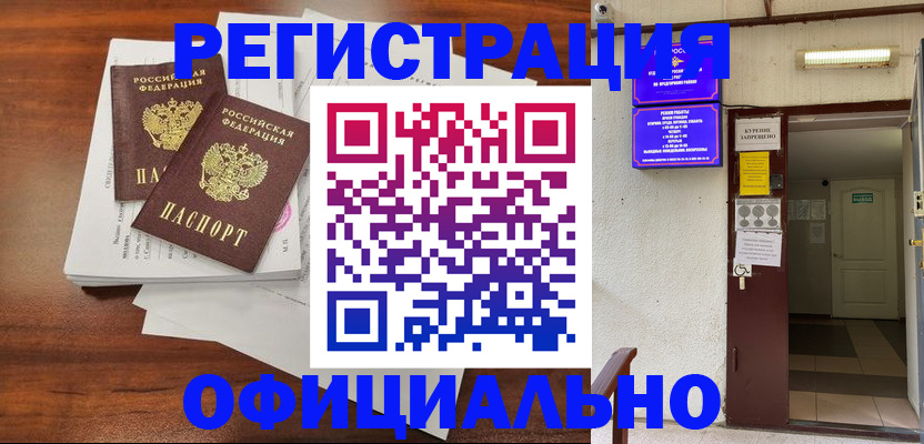 прописка для кредита в Магаданской области