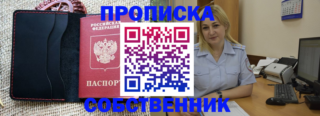 временная регистрация в квартире в Магаданской области