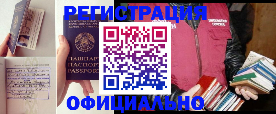 регистрация в Магаданской области