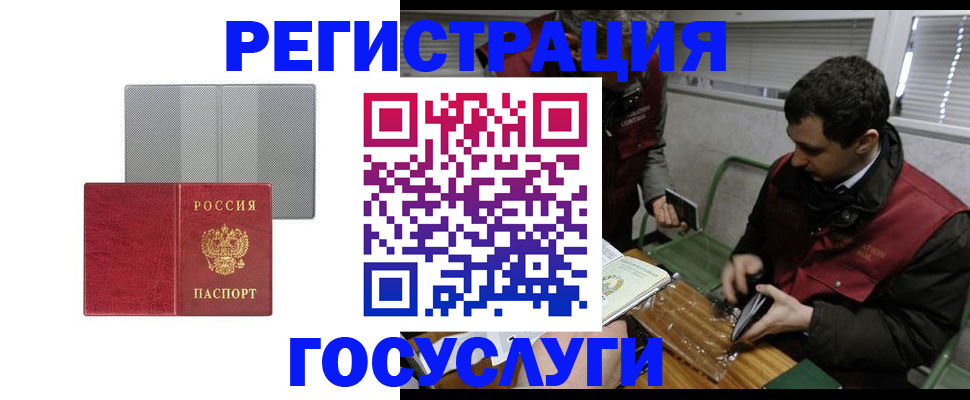 временная регистрация надежно в Магаданской области