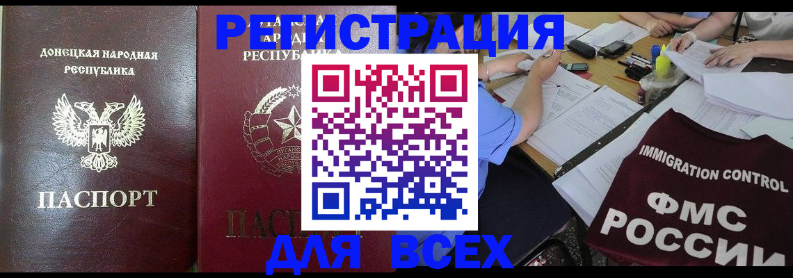 временная регистрация недорого в Магаданской области